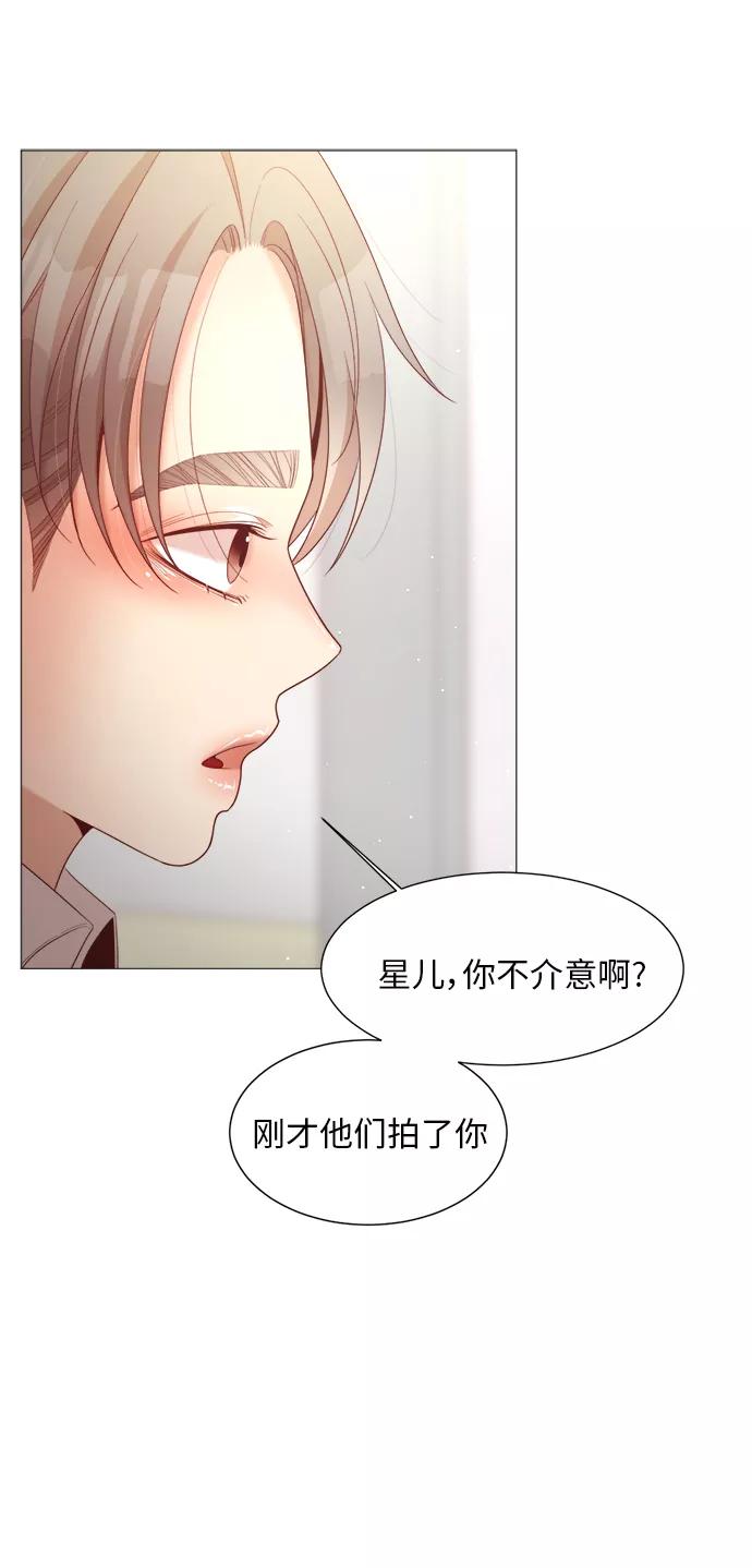 《牵牛和仙女》第66话 第50页