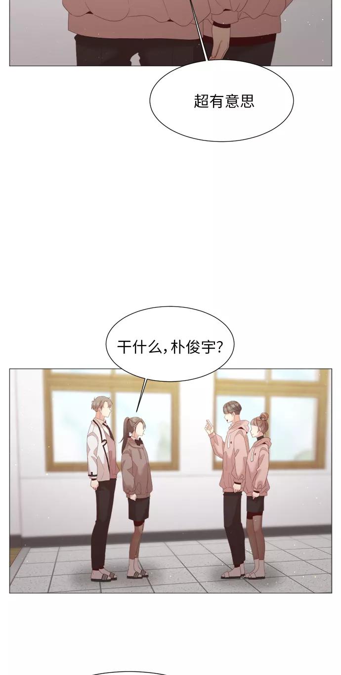 《牵牛和仙女》第66话 第44页