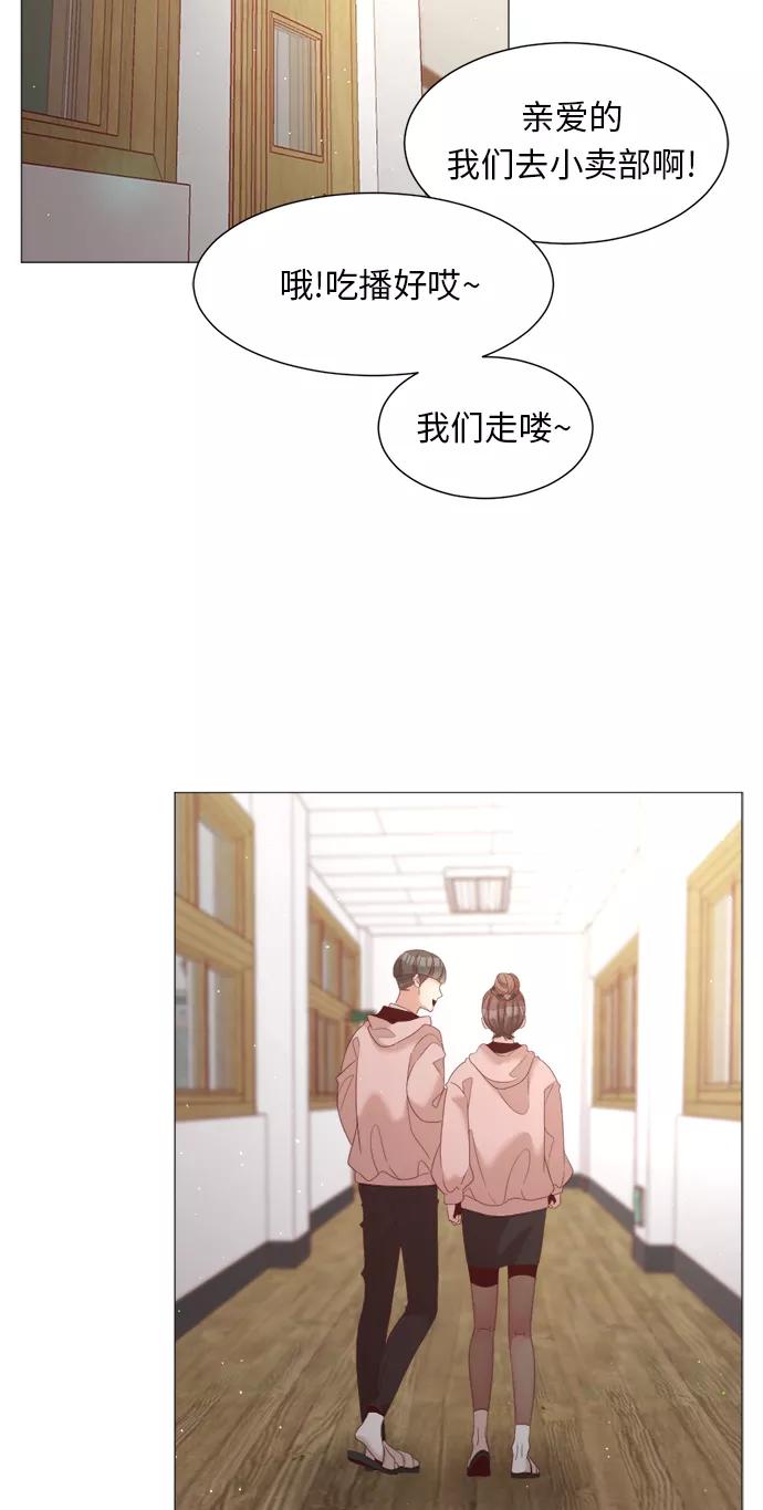 《牵牛和仙女》第66话 第48页