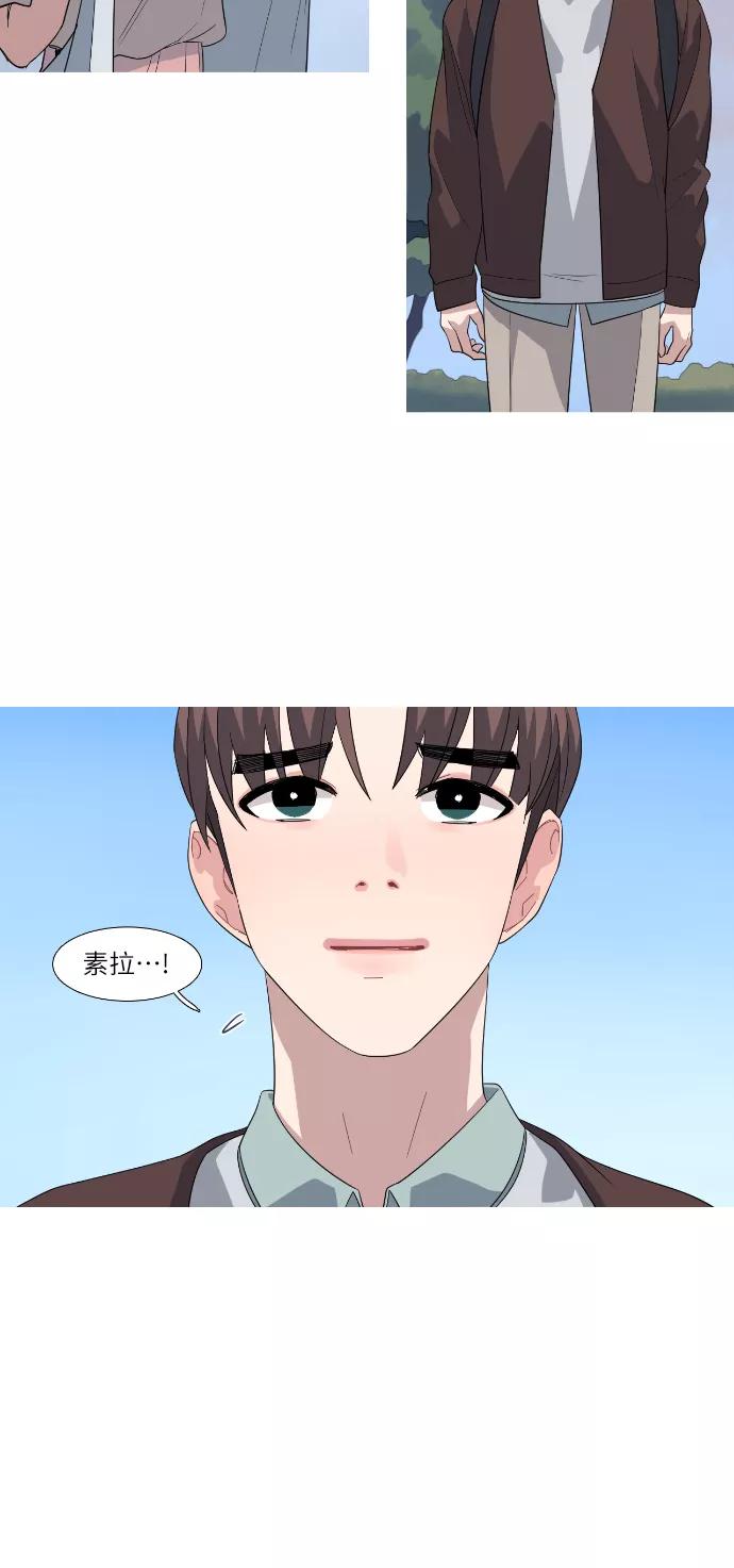 《胆小的调色盘》第66话 第16页