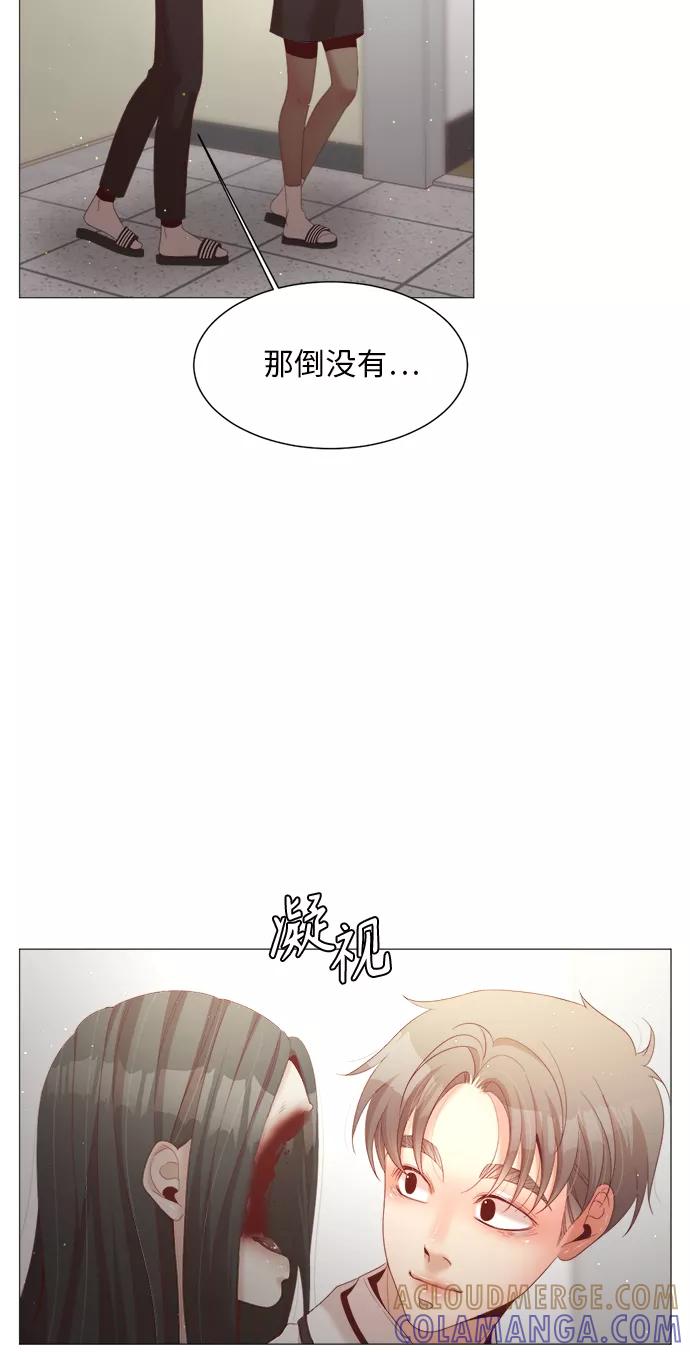 《牵牛和仙女》第66话 第40页