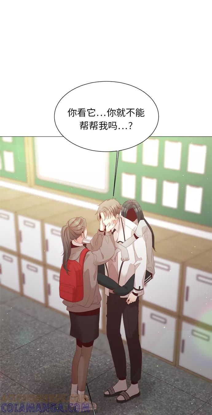 《牵牛和仙女》第66话 第37页
