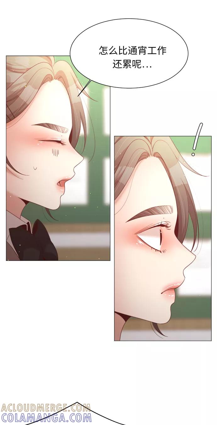 《牵牛和仙女》第66话 第34页