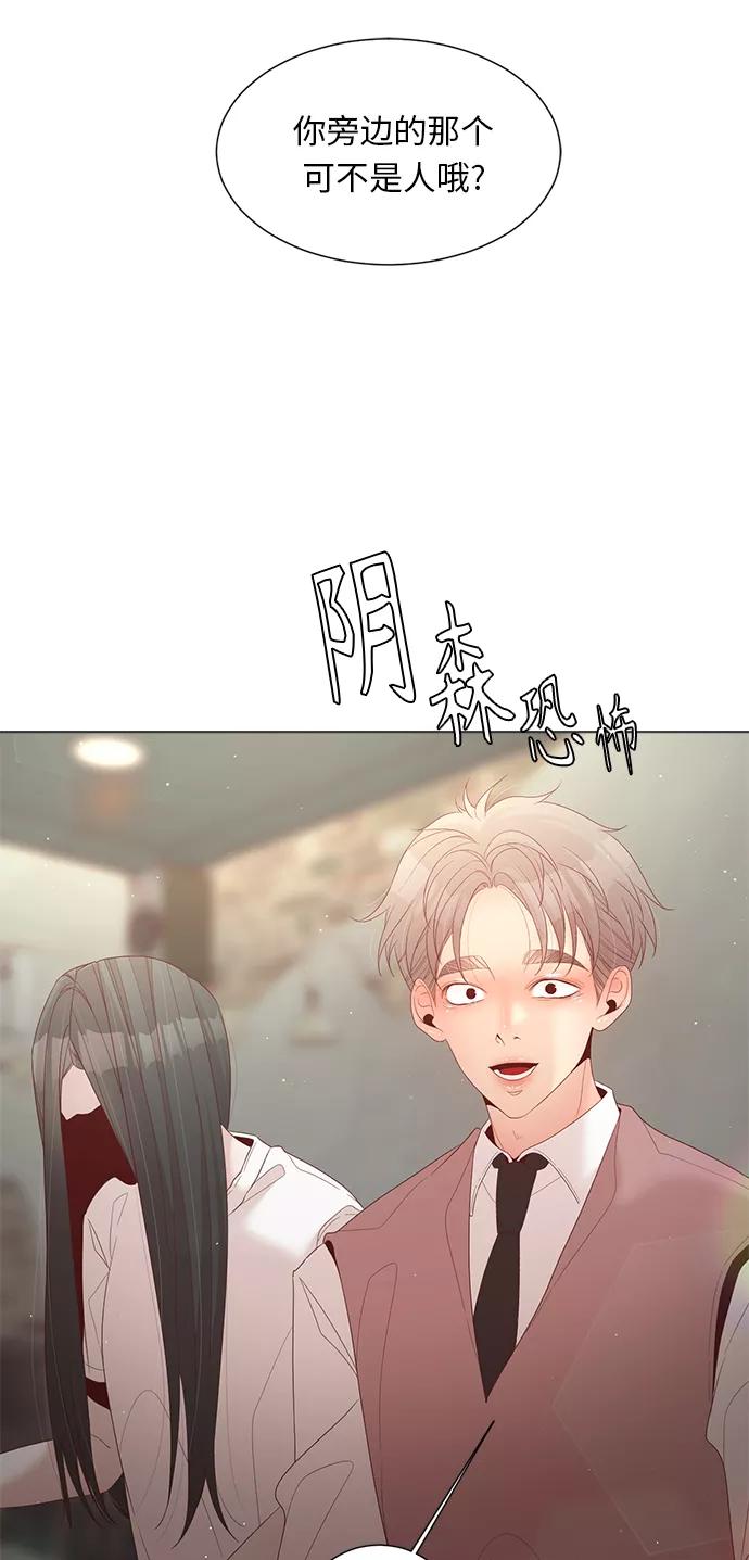 《牵牛和仙女》第66话 第3页