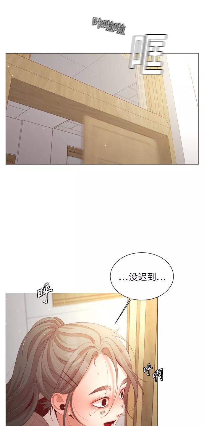 《牵牛和仙女》第66话 第32页