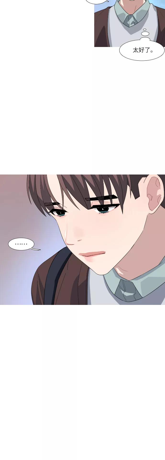 《胆小的调色盘》第66话 第26页
