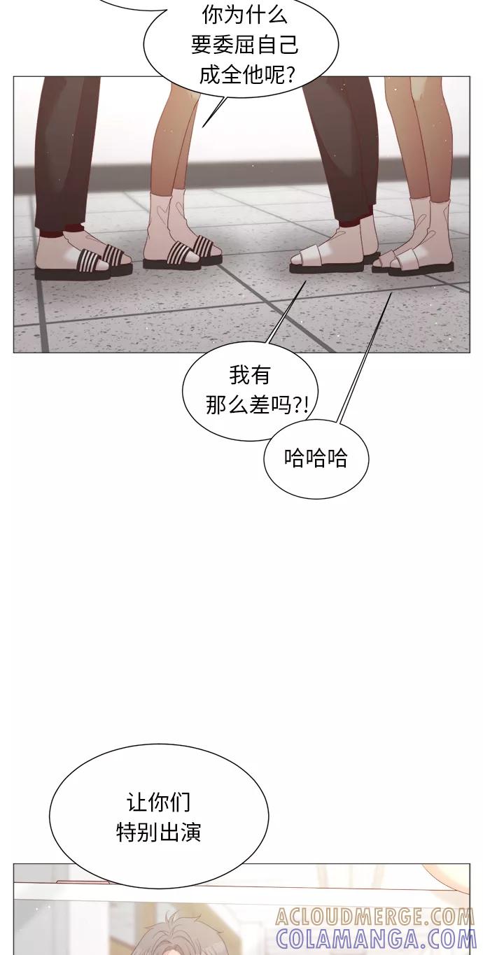 《牵牛和仙女》第66话 第46页