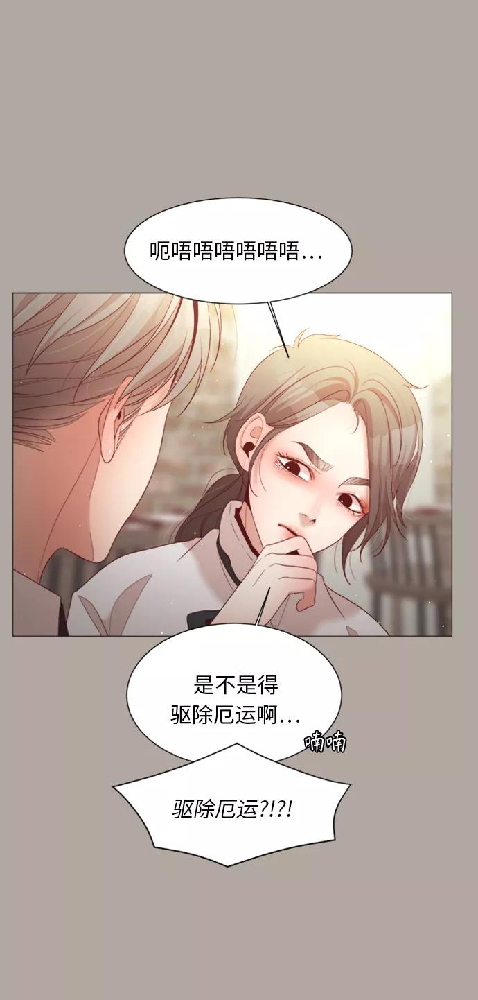 《牵牛和仙女》第66话 第12页