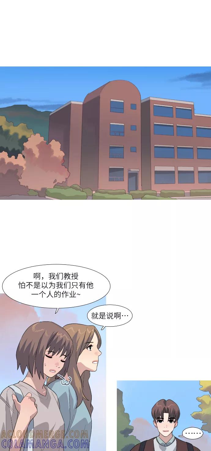 《胆小的调色盘》第66话 第15页