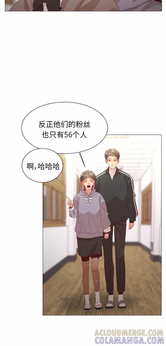 《牵牛和仙女》第66话 第52页