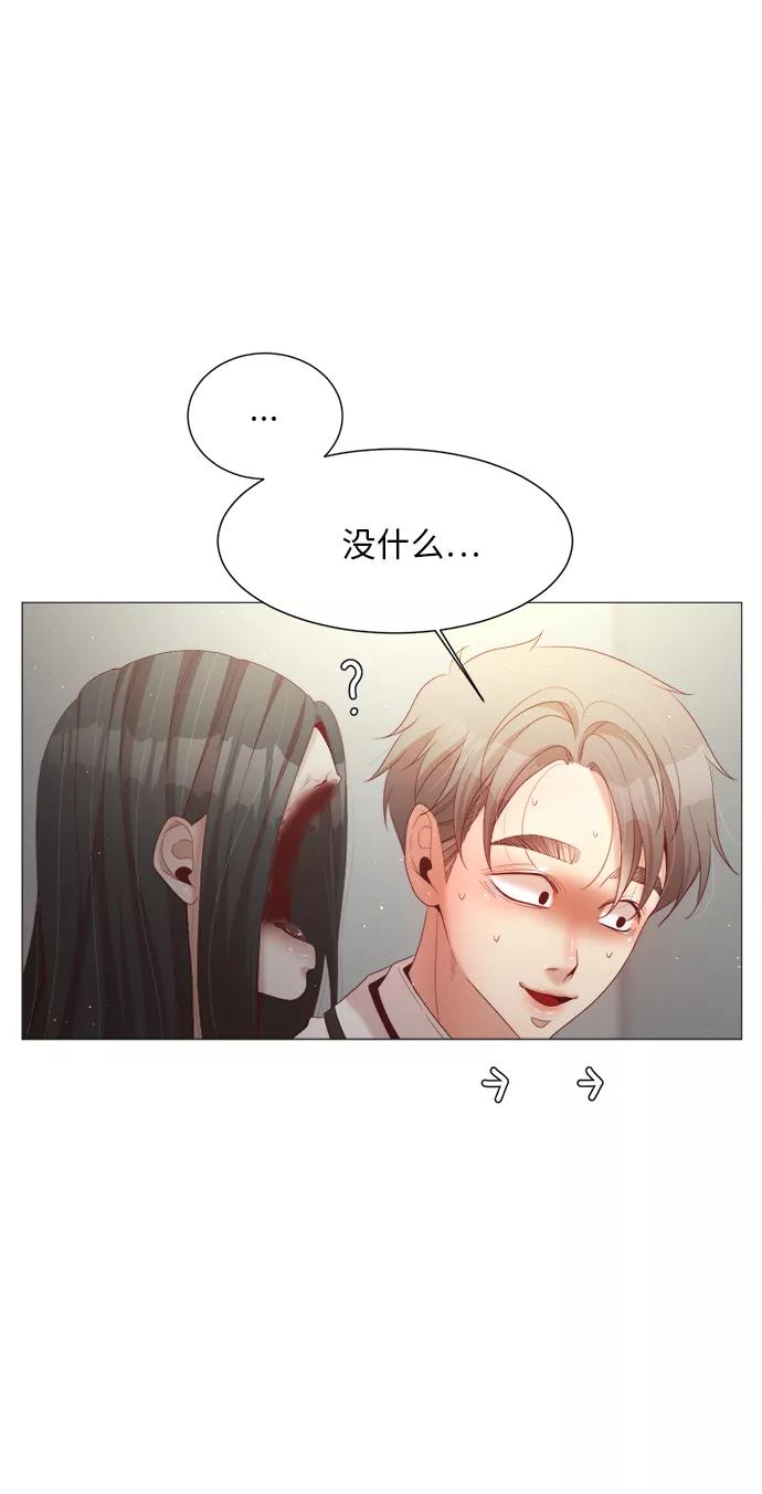《牵牛和仙女》第66话 第41页
