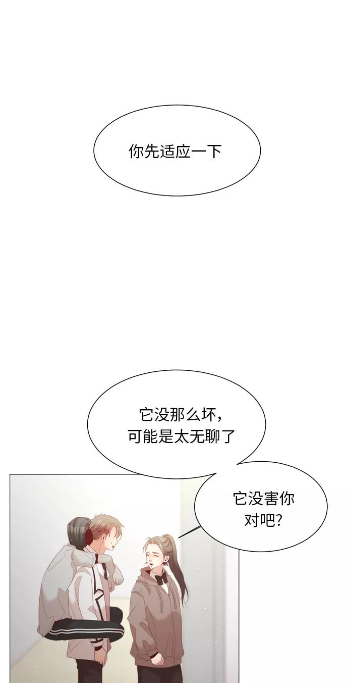 《牵牛和仙女》第66话 第39页
