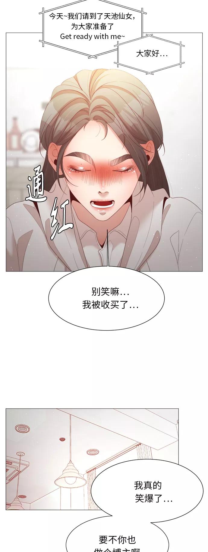 《牵牛和仙女》第67话 第33页
