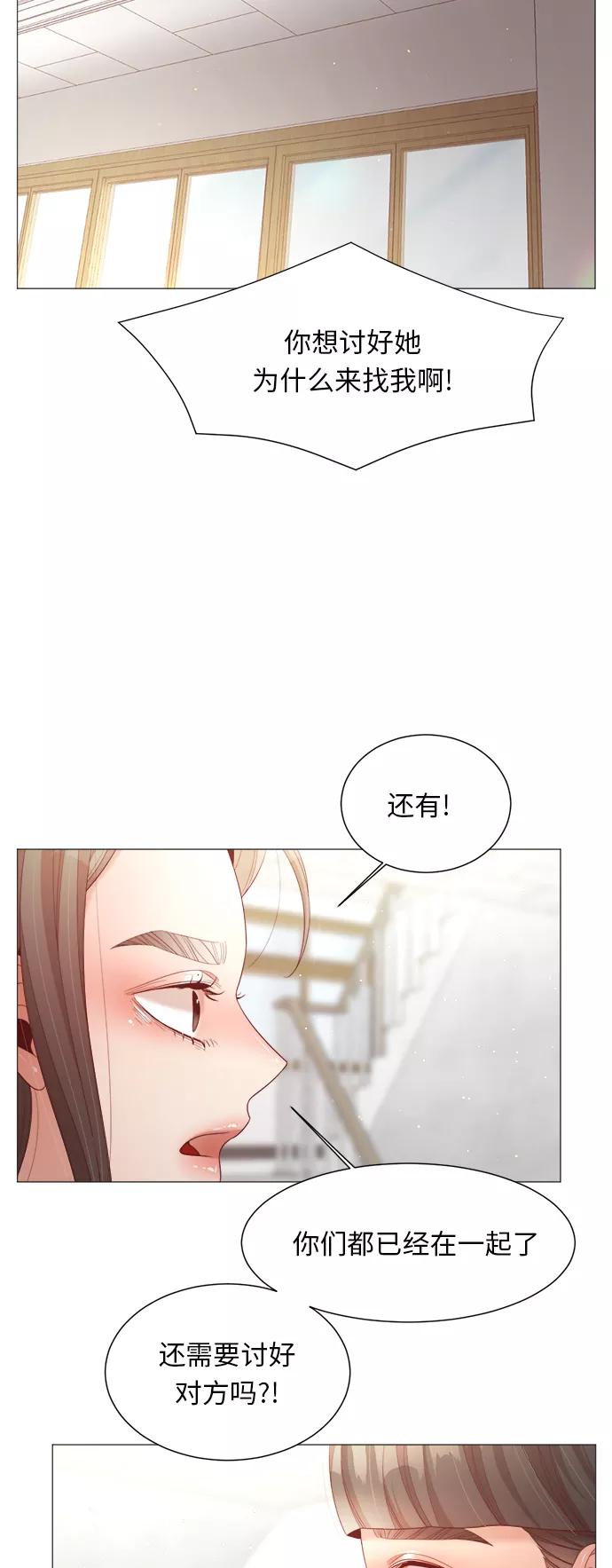 《牵牛和仙女》第67话 第17页