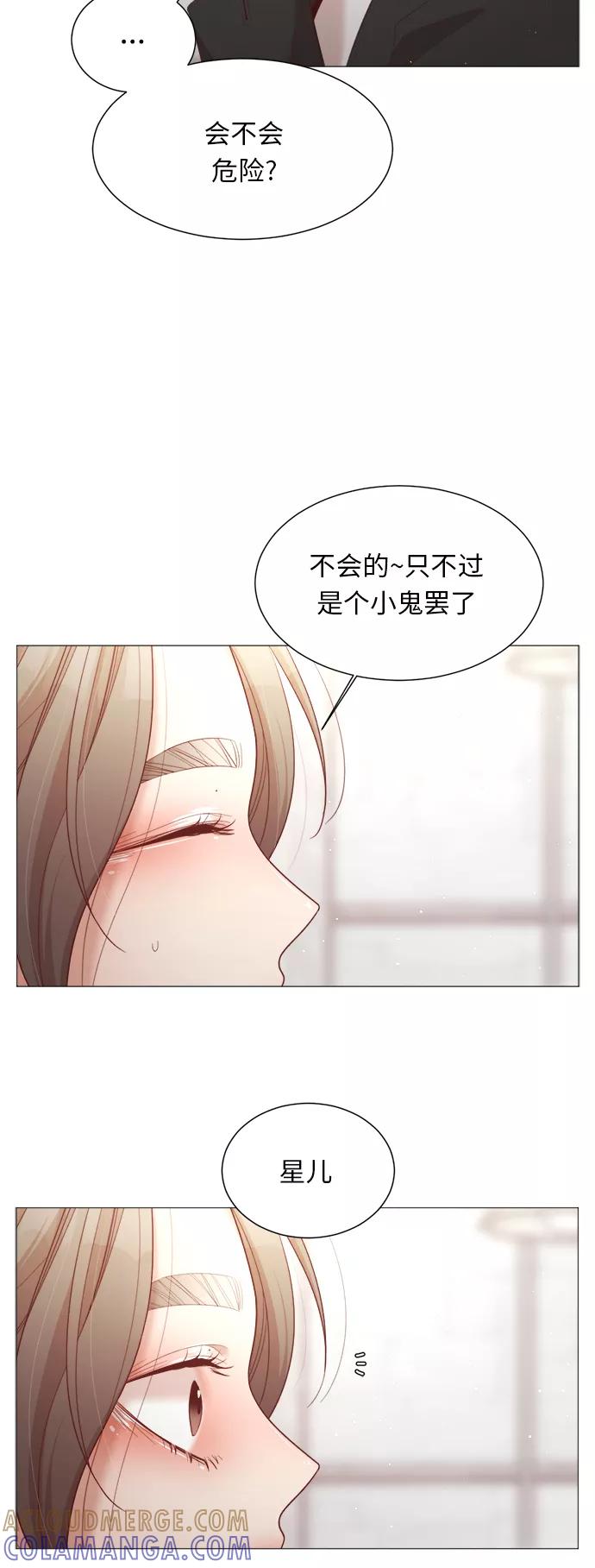 《牵牛和仙女》第67话 第43页
