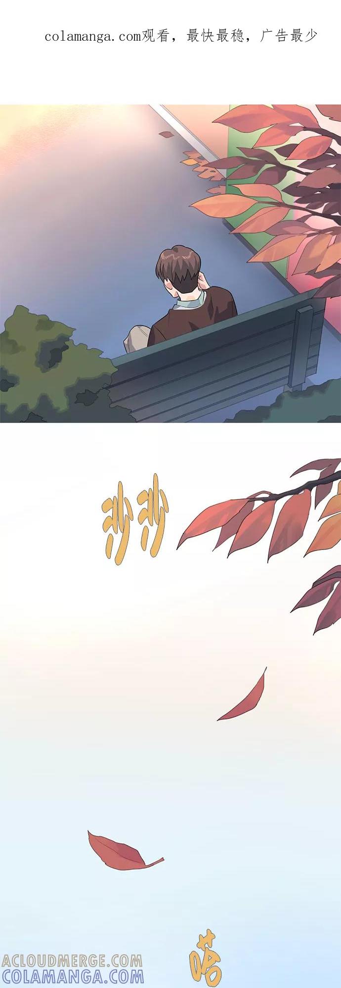 《胆小的调色盘》第67话 第1页