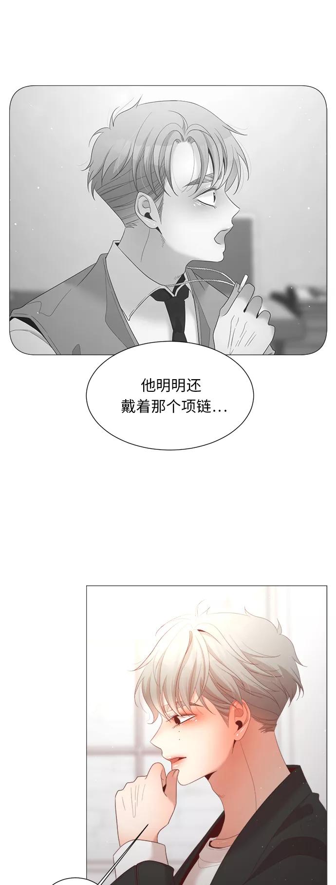 《牵牛和仙女》第67话 第42页