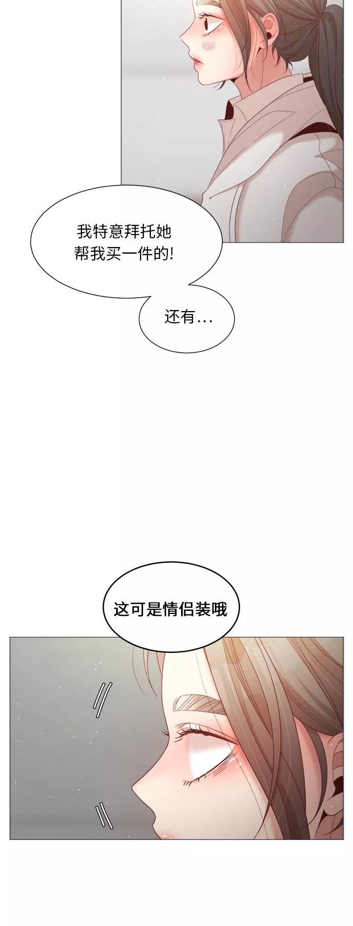 《牵牛和仙女》第67话 第30页