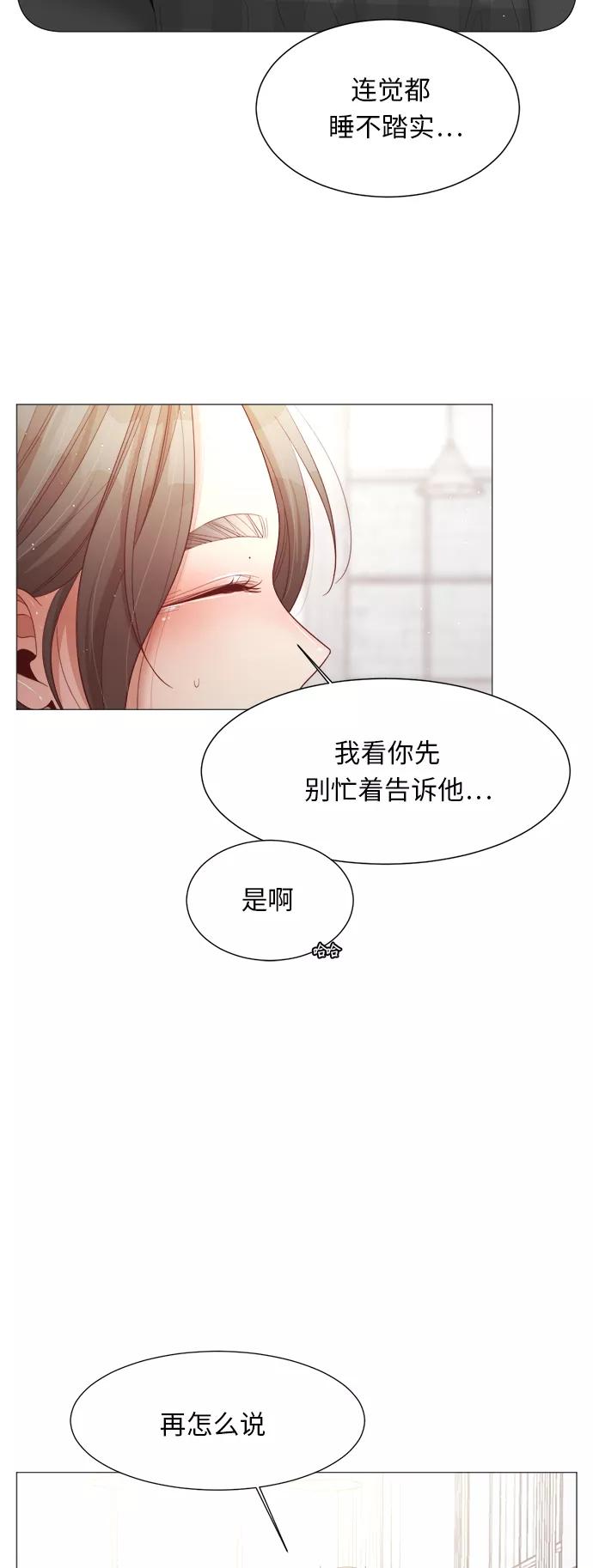 《牵牛和仙女》第67话 第36页