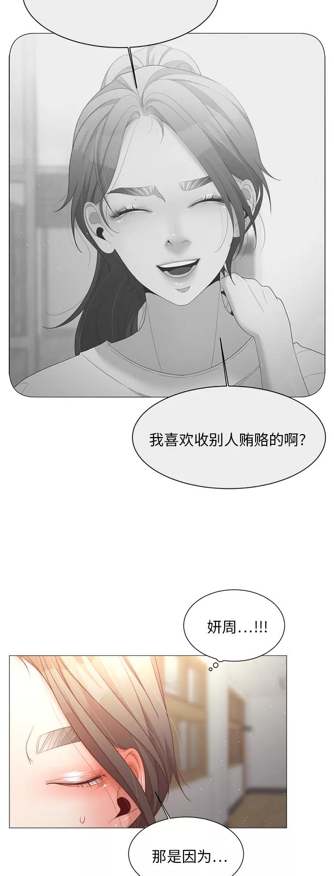 《牵牛和仙女》第67话 第27页