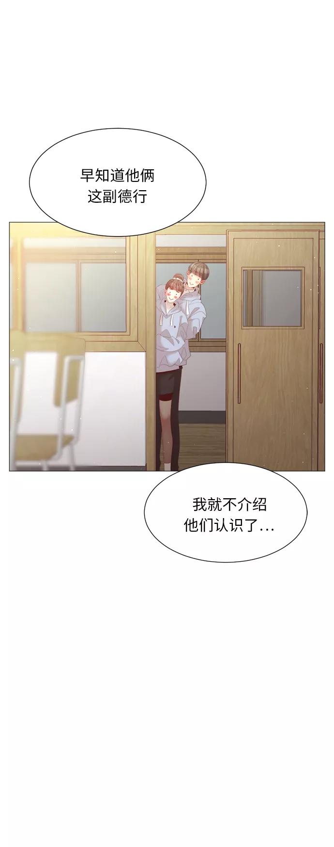 《牵牛和仙女》第67话 第24页