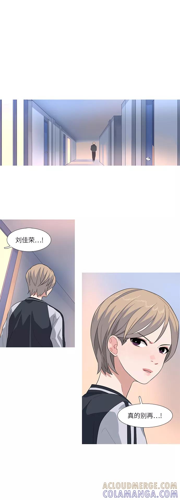 《胆小的调色盘》第67话 第17页