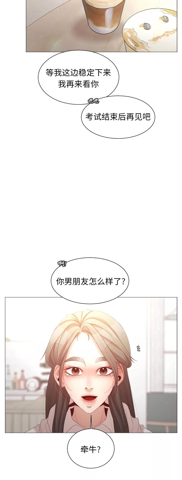 《牵牛和仙女》第67话 第39页