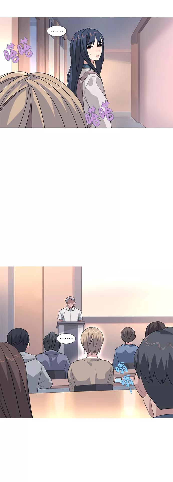 《胆小的调色盘》第67话 第14页