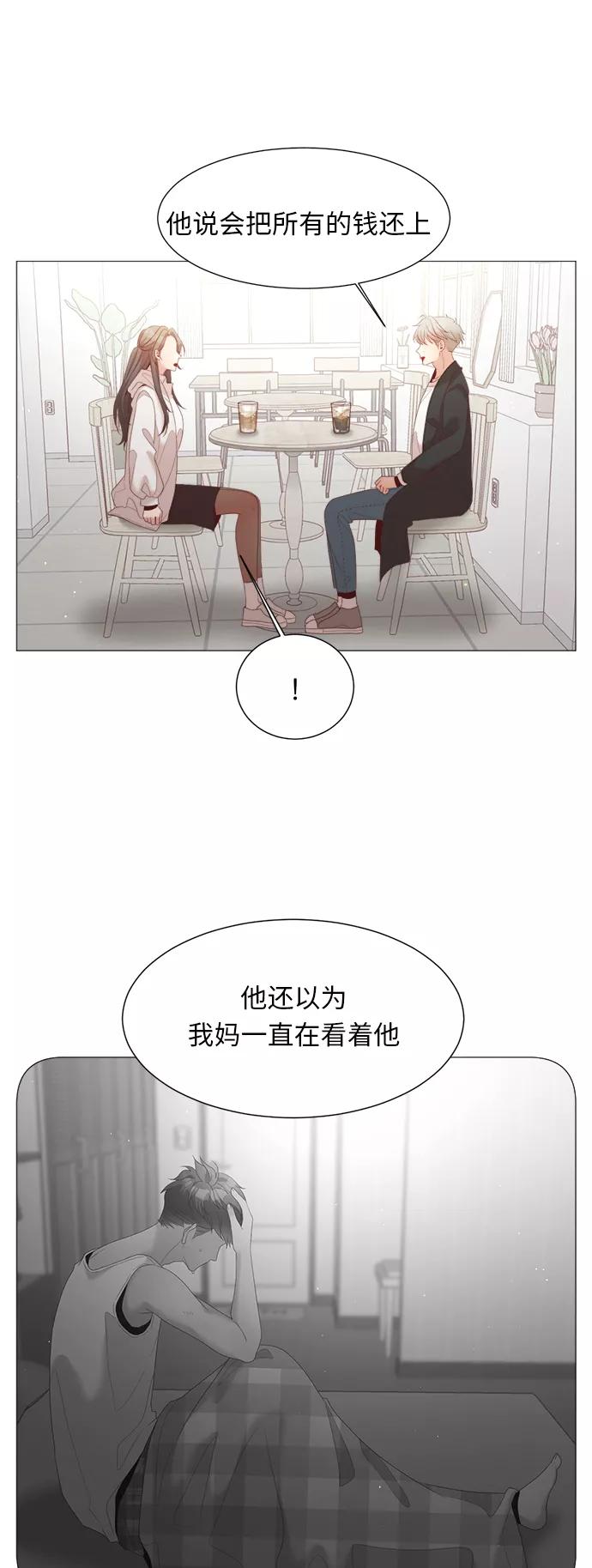 《牵牛和仙女》第67话 第35页