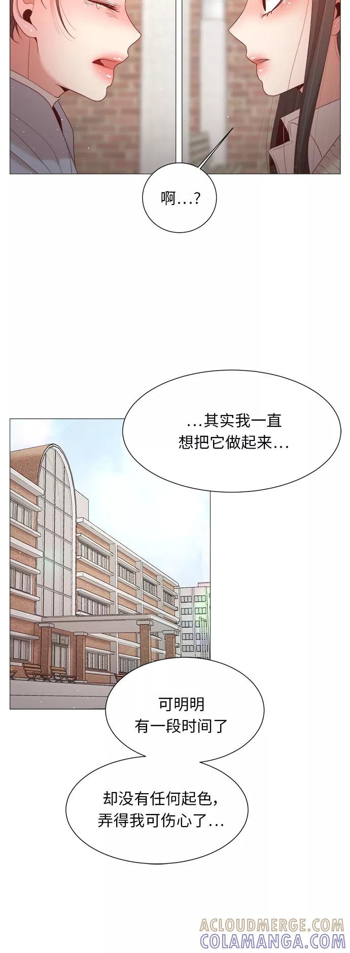《牵牛和仙女》第67话 第13页