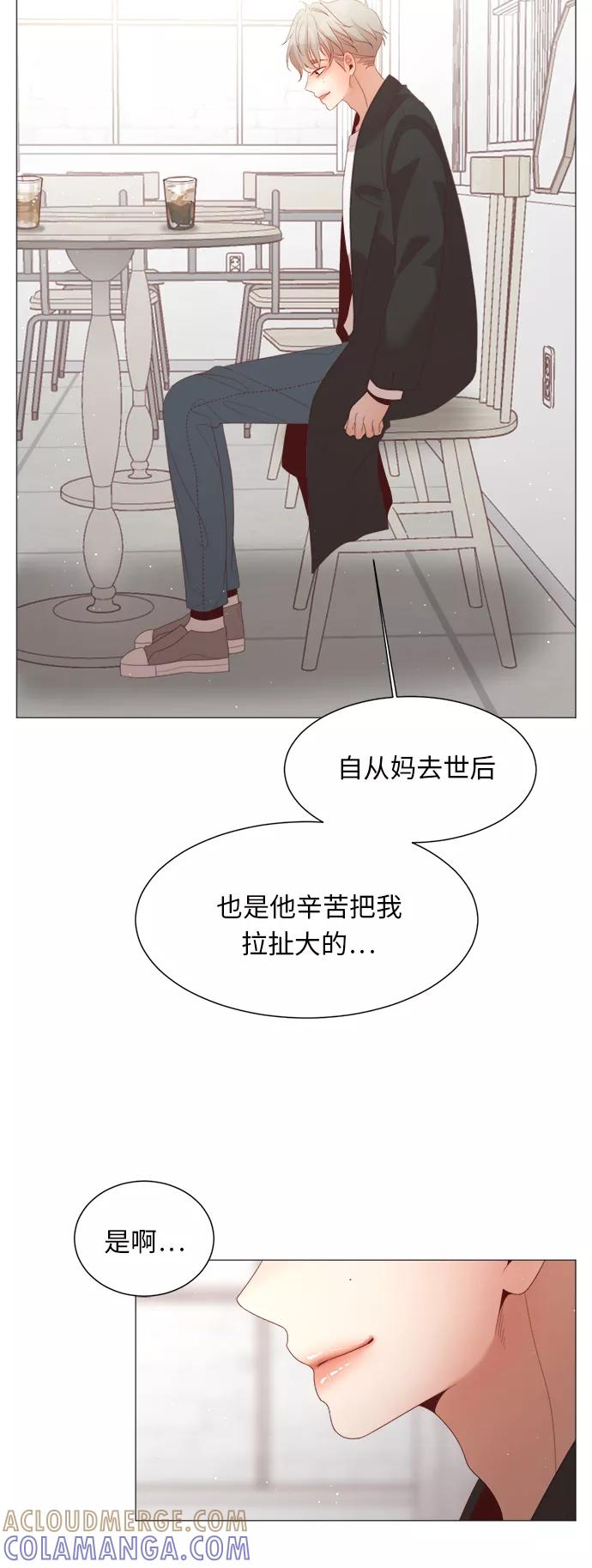 《牵牛和仙女》第67话 第37页