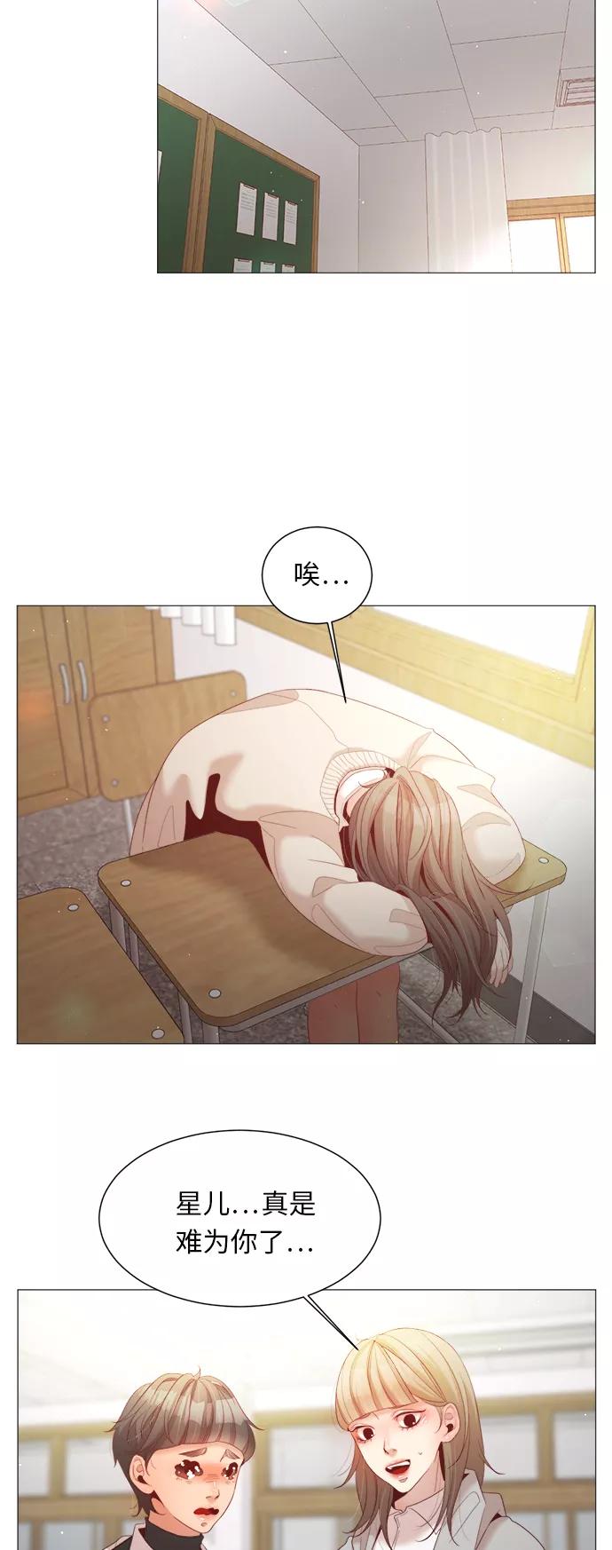 《牵牛和仙女》第67话 第21页