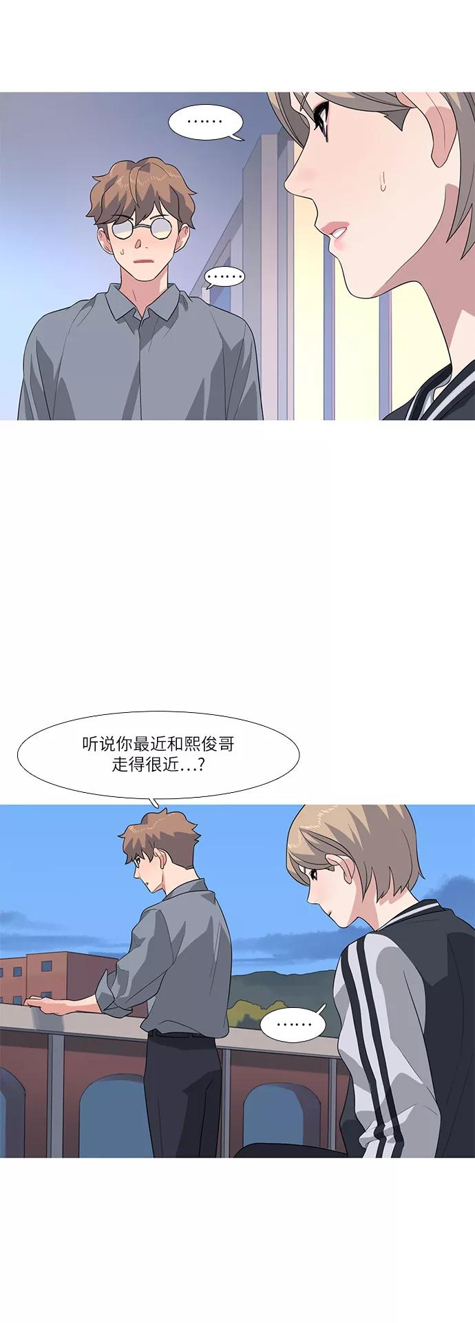 《胆小的调色盘》第67话 第18页