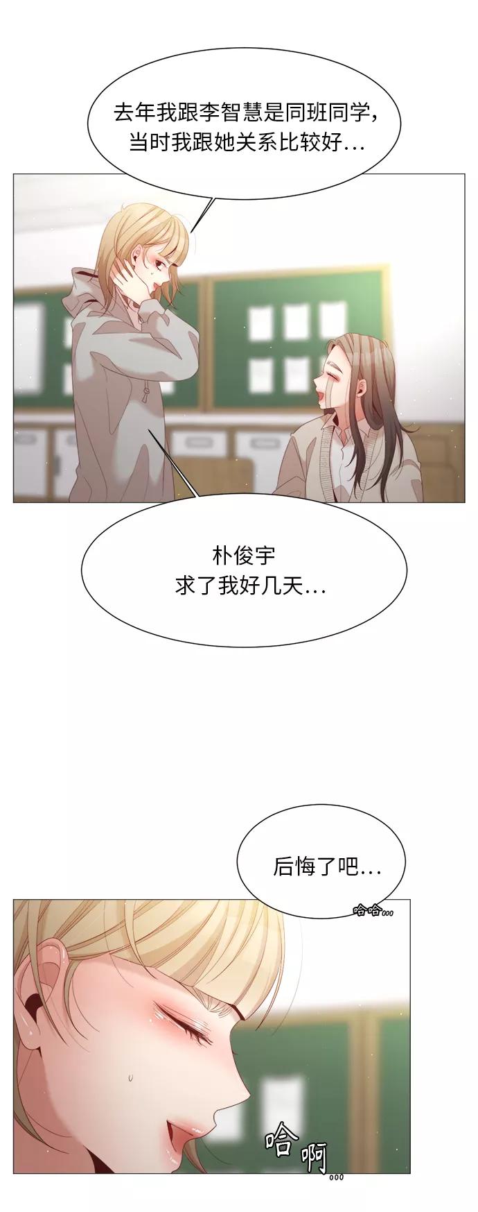 《牵牛和仙女》第67话 第23页