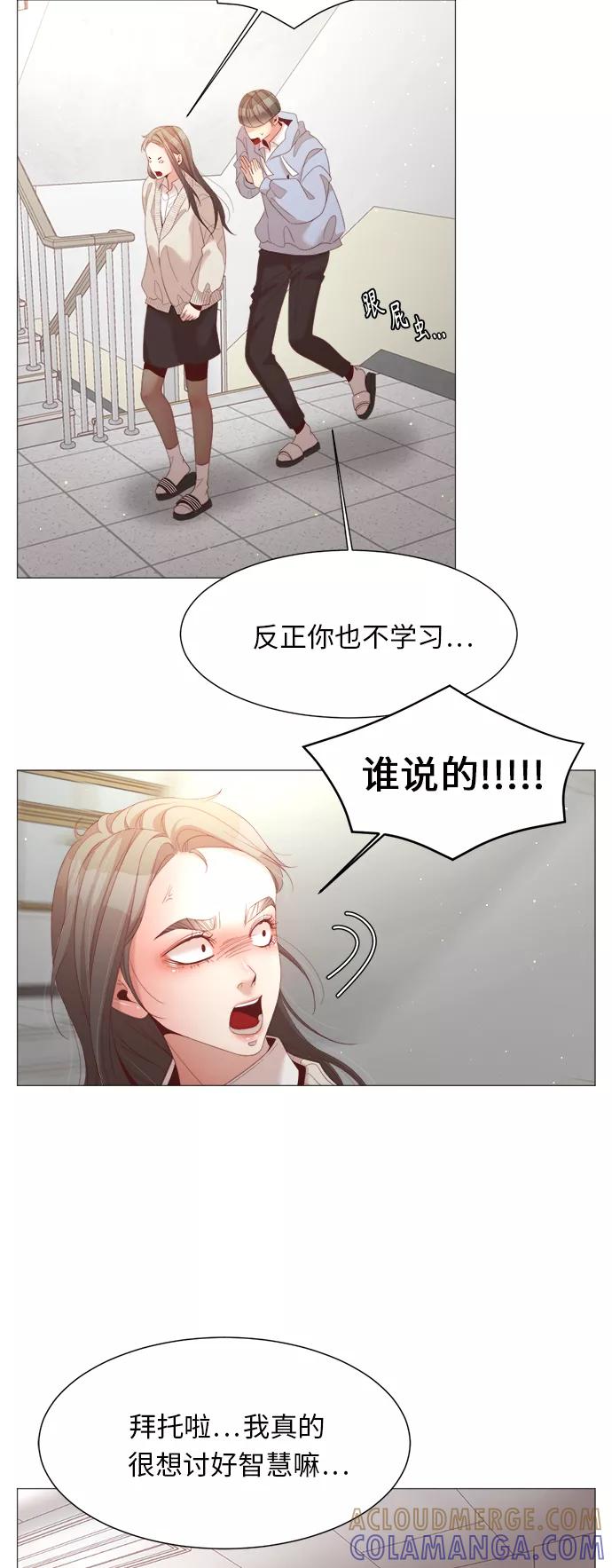 《牵牛和仙女》第67话 第16页