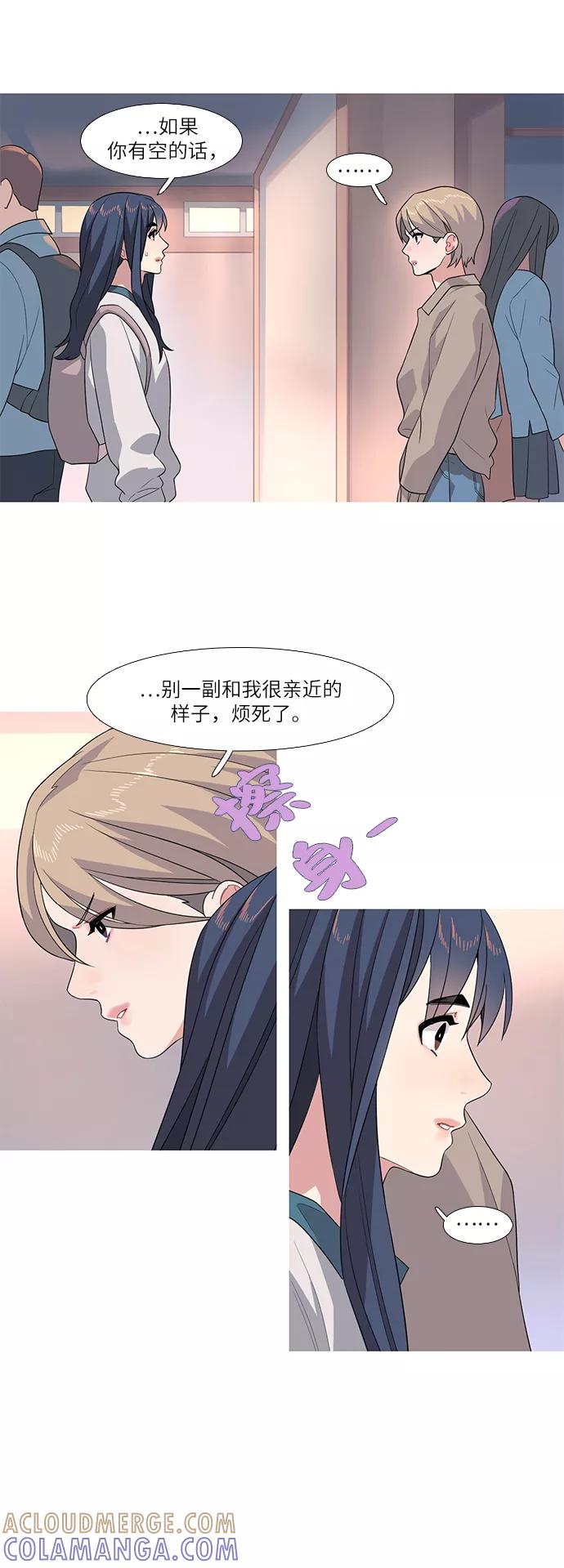 《胆小的调色盘》第67话 第13页