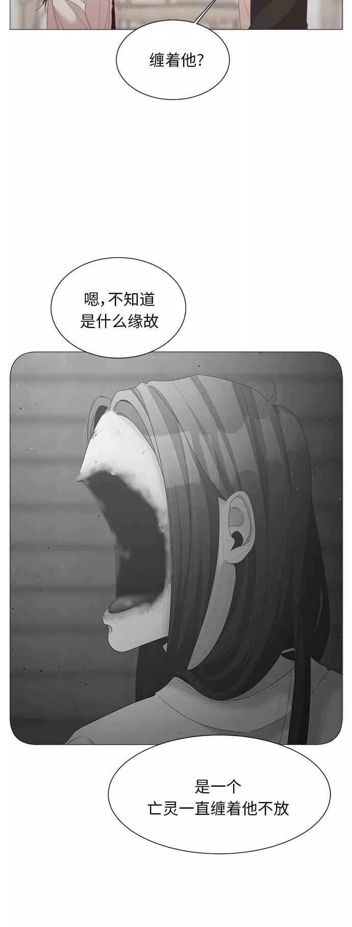 《牵牛和仙女》第67话 第41页