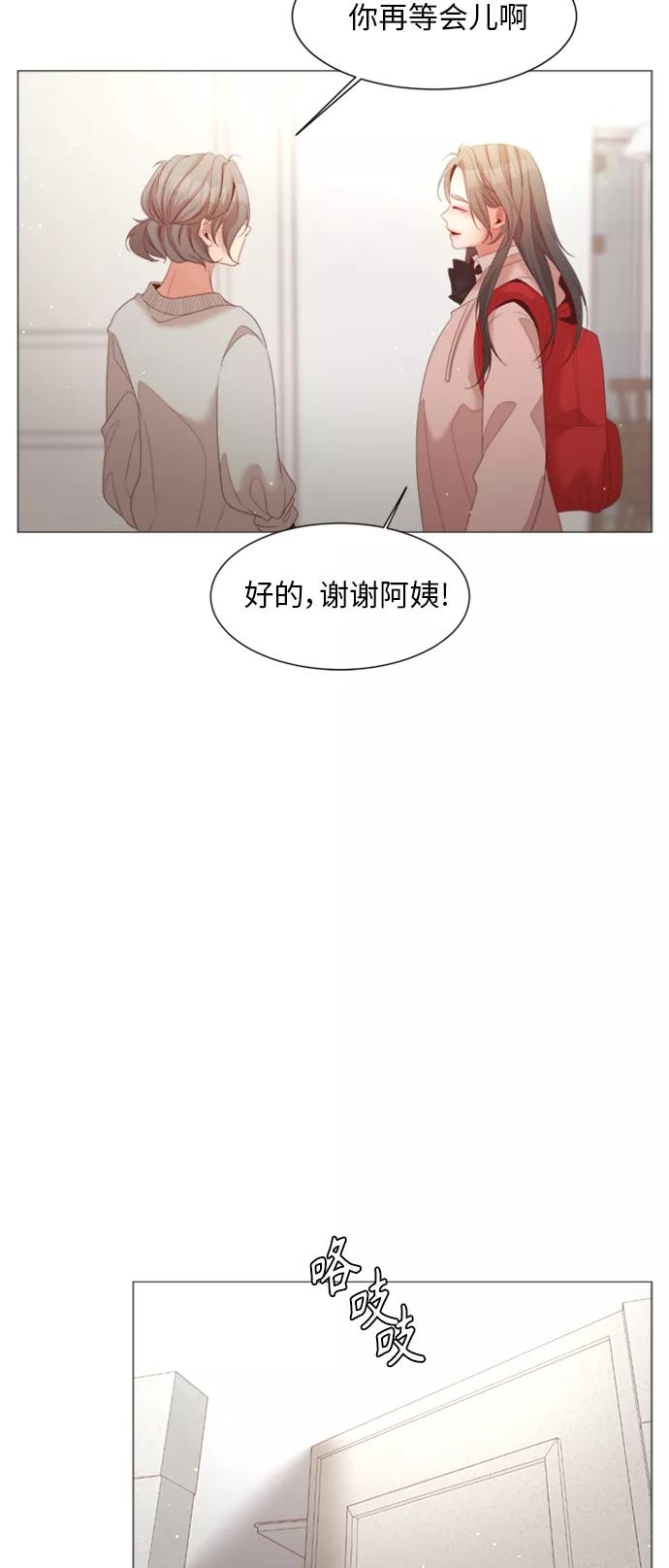 《牵牛和仙女》第68话 第27页