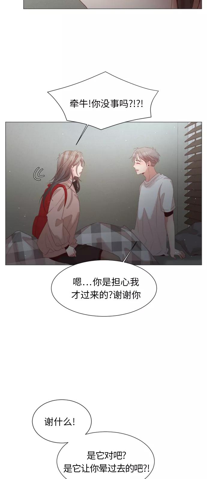 《牵牛和仙女》第68话 第45页