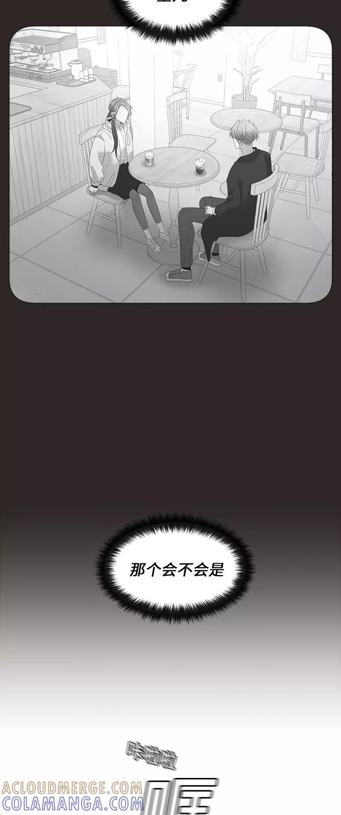 《牵牛和仙女》第68话 第4页