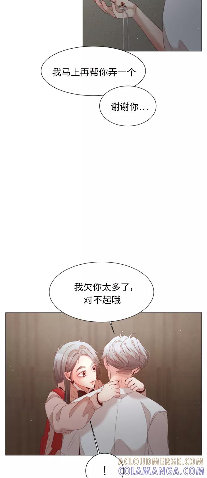 《牵牛和仙女》第68话 第49页