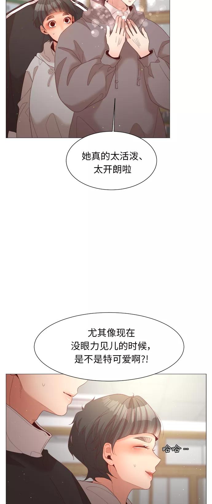 《牵牛和仙女》第68话 第17页