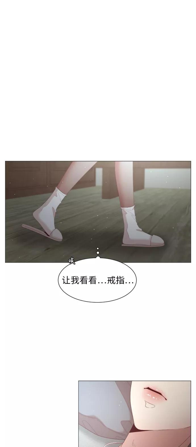 《牵牛和仙女》第68话 第38页