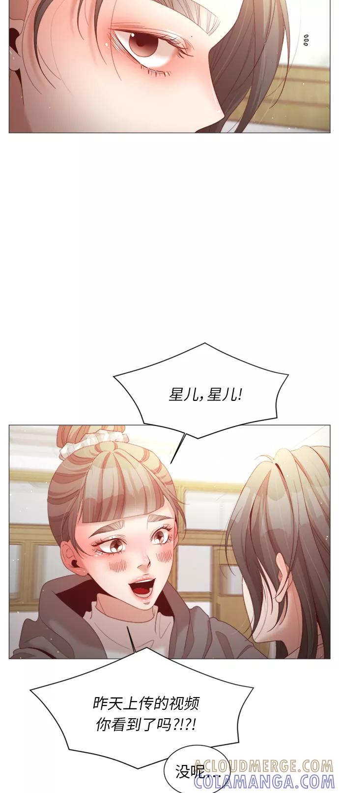 《牵牛和仙女》第68话 第10页