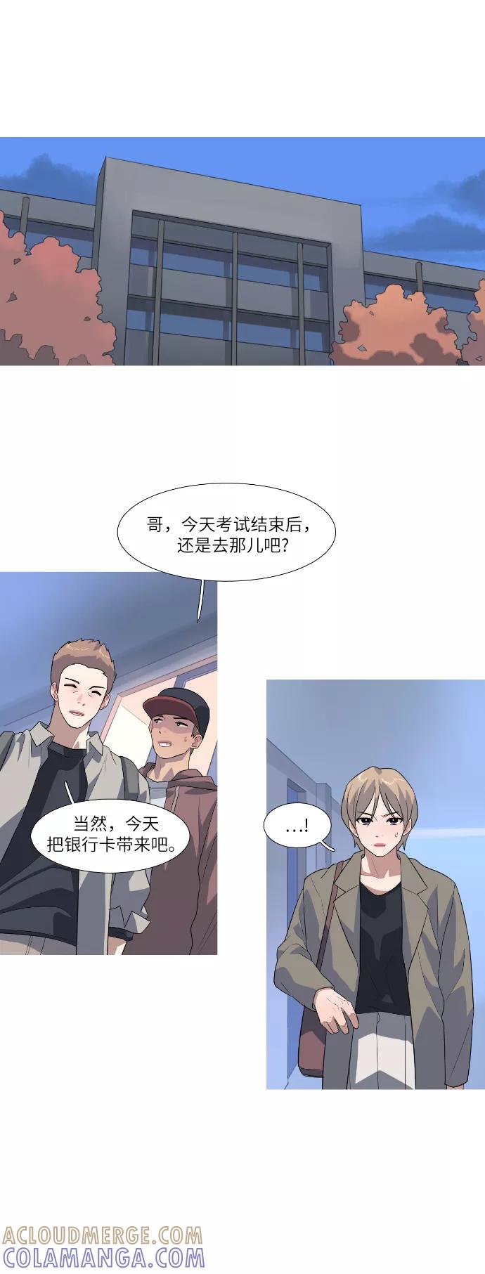 《胆小的调色盘》第68话 第19页