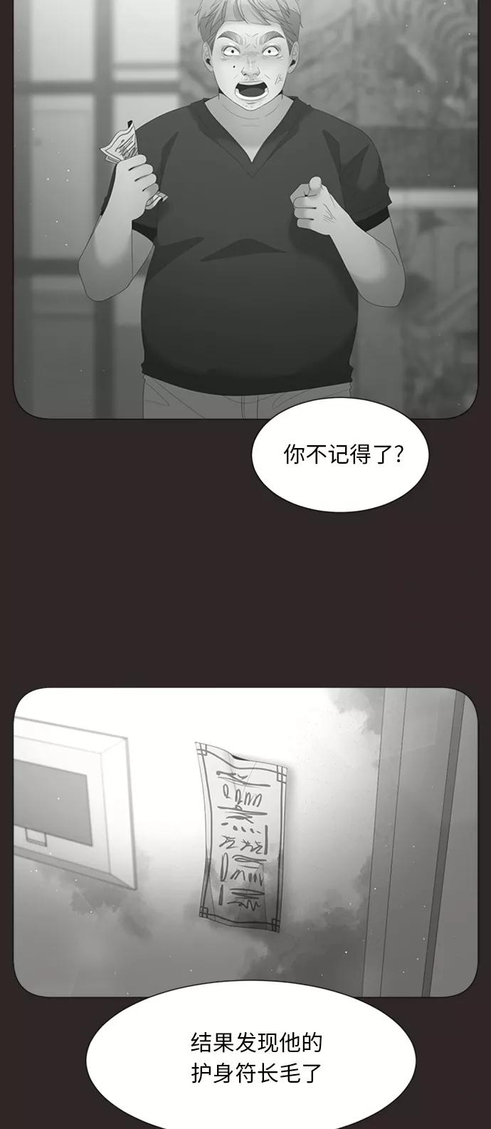 《牵牛和仙女》第68话 第32页