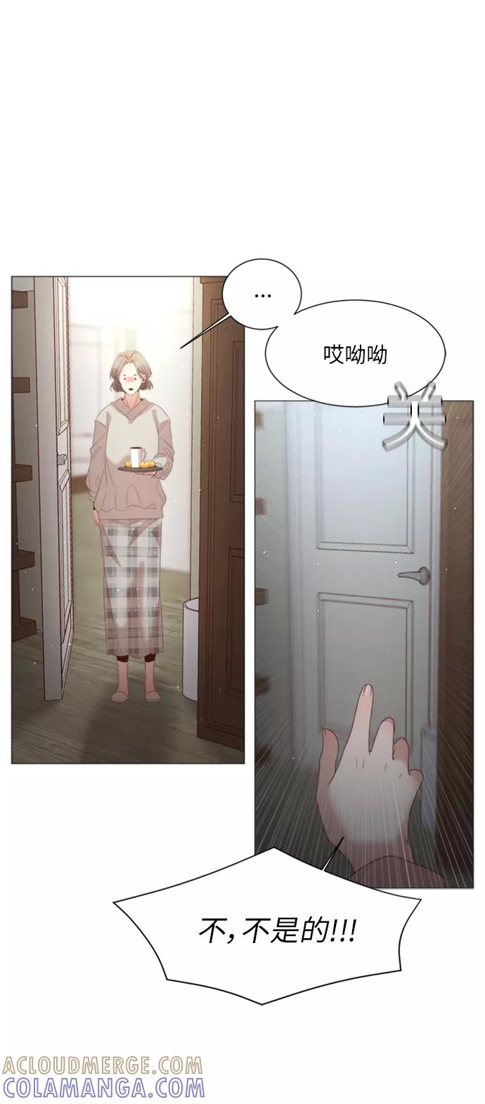 《牵牛和仙女》第68话 第43页