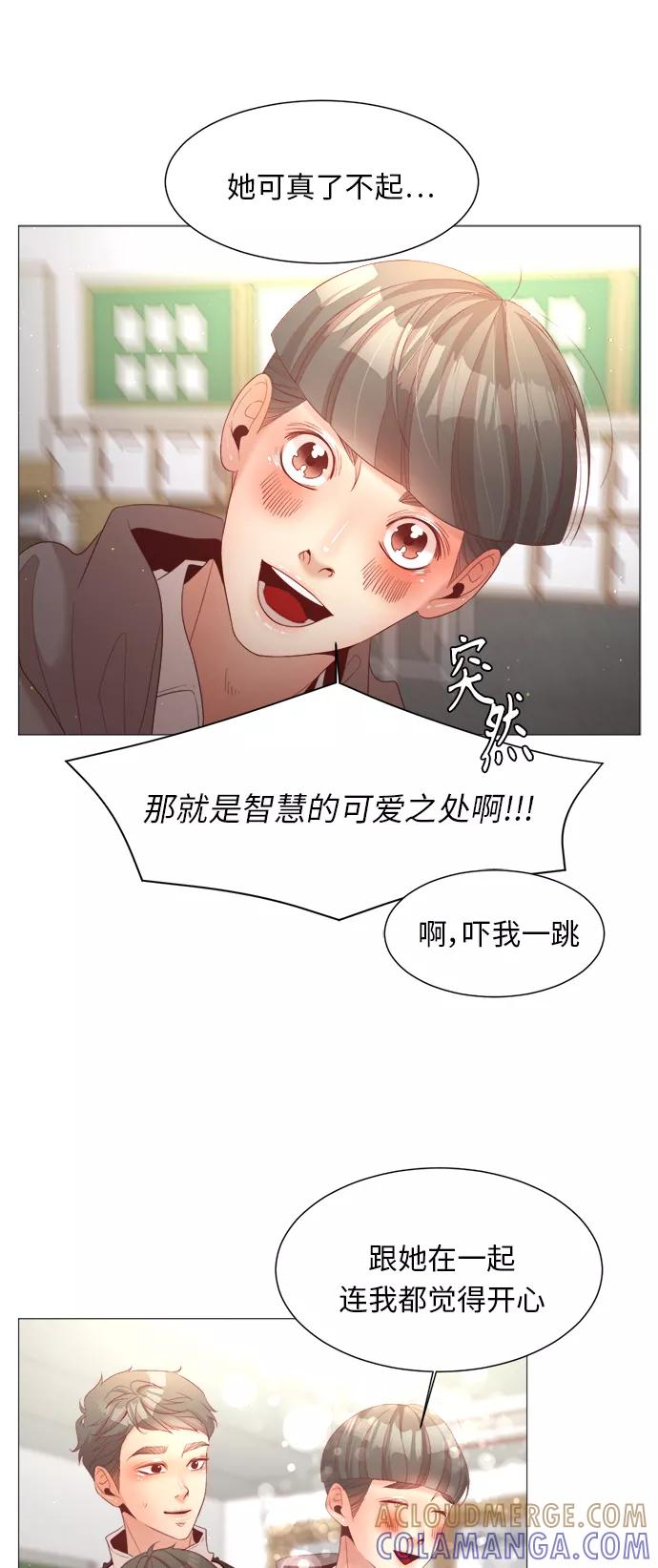 《牵牛和仙女》第68话 第16页