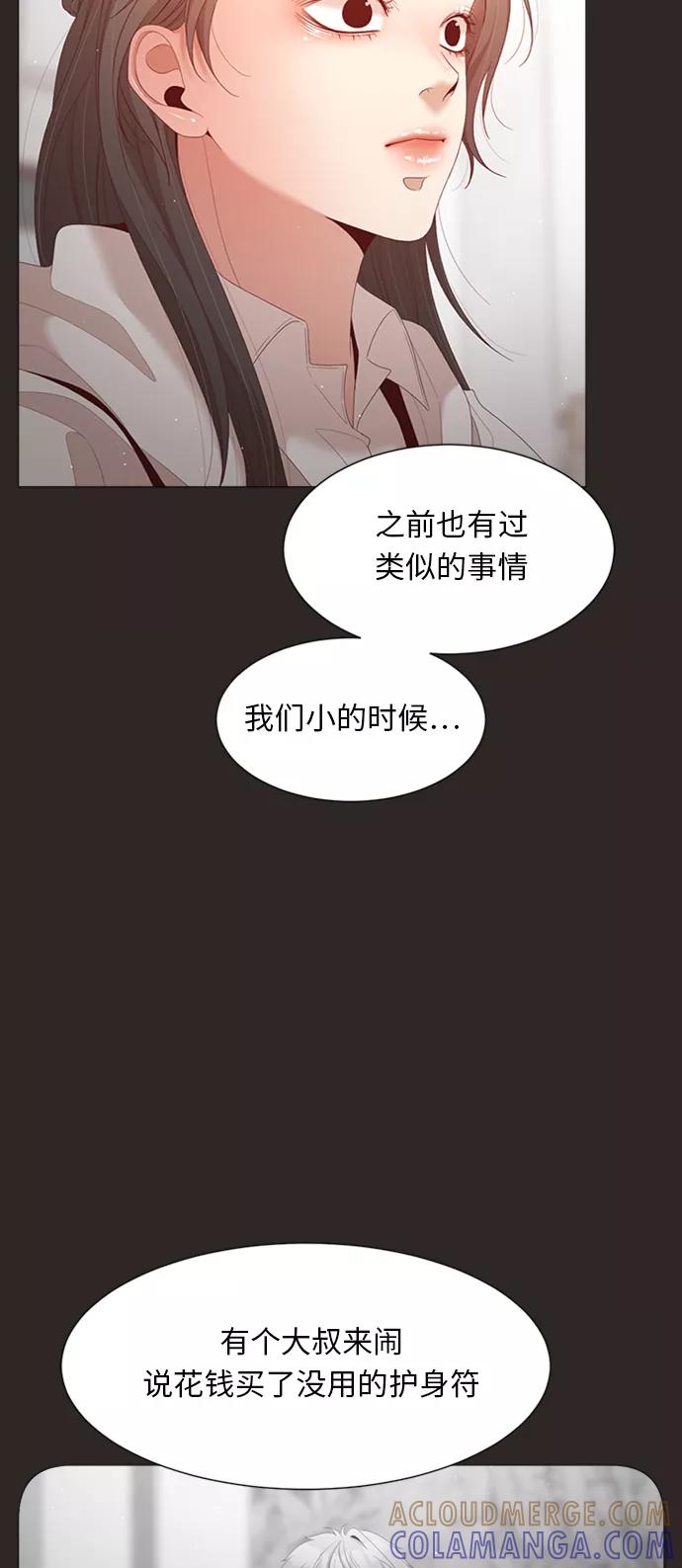 《牵牛和仙女》第68话 第31页