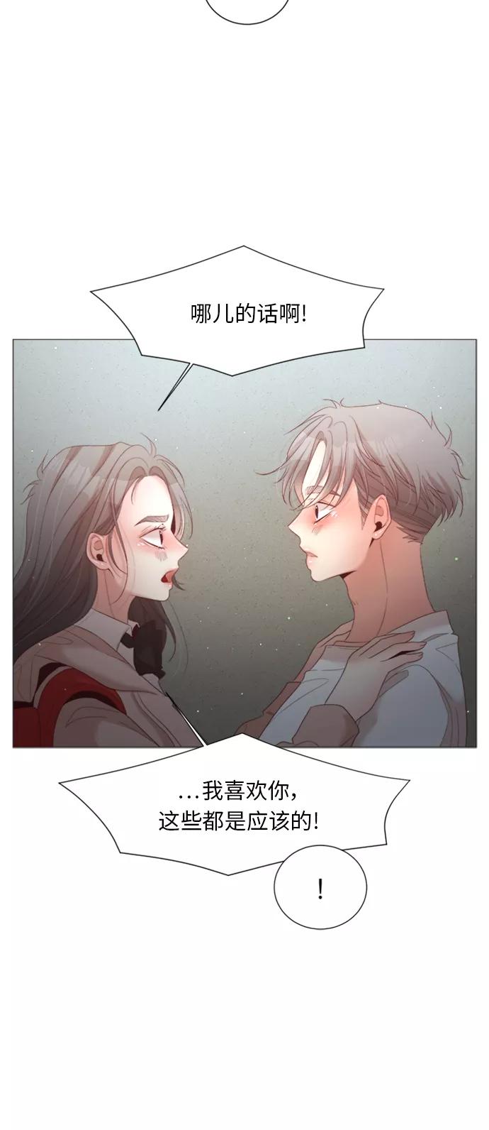 《牵牛和仙女》第68话 第50页